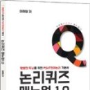 언어엔논리학원