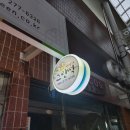 그린떡방앗간 네이버블로그