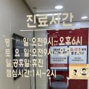 중계튼튼의원 이미지