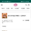 오븐에빠진닭신