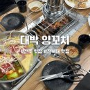 대박무한리필 | 전북대 훠궈 양꼬치 무한리필 초갓성비 대박 양꼬치 후기