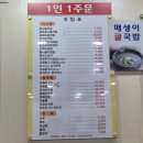전주명품콩나물국밥 이미지