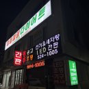 점핑하이 | 광주 임동 점핑하이 2주차 후기 온열찜찔로 피로 풀기!