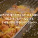 60계치킨 화정점 이미지