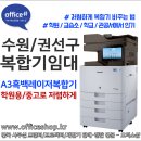 노원-월계-4350 | ✔수원복합기임대, 구운동, 입북동, 화서동, 고색동프린터, 호매실, 파장동복사기렌탈 - 삼성A3중고...