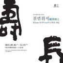 이천시립월전미술관 이미지