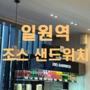 파리바게뜨 삼성카페점