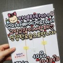 셀프 베이비샤워 성공 룰루랄라 홈파티 / 준비물
