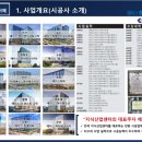 (주)에이스건설 이미지