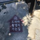 백화사진관 | 포항여행 추천 구룡포 일본인가옥거리
