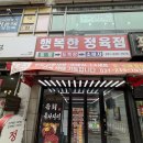거성정육점 | [병점 맛집]'행복한 정육점'솔직 후기