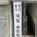 아이블링속눈썹블링 이미지