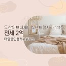 두산센트럴공인중개사사무소 이미지