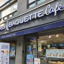 파리바게트 방이점