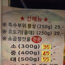 [영통맛집]가성비 대박 맛도 대박 ! 수원 "경원이네" 소곱창