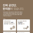 보름달한의원 이미지