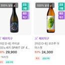 다진테크(주) | 마스 드 리비안 라 깔라드 2023 (Mas de Libian 'La Calade'), 포도로 만들었나 싶은 고구마 소주 등...