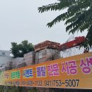 이화적벽돌금산 이미지