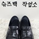 슈즈백작업소 이미지