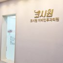 파란이비인후과의원 이미지