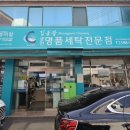 궁전명품세탁 이미지