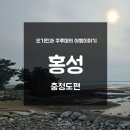 김좌진장군생가 주차장1 | [여행이야기] 오기린과 꾸루미 홍성 여행 가서 바비큐 축제 구경하고 왔슈~