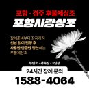 원진사
