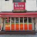 하늘아래정육점 이미지