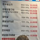 고서한우촌 이미지