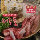인천 완정역 고기 맛집 더 두툼 여행 분위기 퀄리티 좋은 느좋 식당