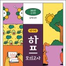 2027 심우철 영기싹 하프 모의고사/심우철/에스티유니타스 이미지
