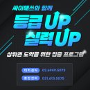 싸이매쓰학원
