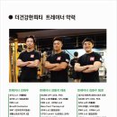 더건강한피티 이미지