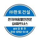 (주)한토건설 이미지