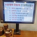 한우왕 - 김포시 걸포2로 74 | ［인천광역시 송도동］푸짐함 끝판왕! 잡내 없이 깔끔한 한우 곱창전골 맛집 방문 후기 : 연수왕순대국