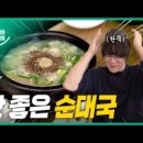 엄마순대국 이미지
