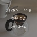 더존커피랩 - 옹진군 영흥북로35번길 83-17 | 더존커피랩