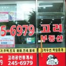 동신 공인중개사사무소 이미지