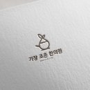 기장조은한의원 이미지