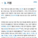 2찍들이 유재석 화교라고 주장하는 근거가 이거였음 이미지