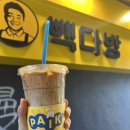 빽다방숙대입구역점 이미지