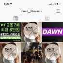 던휘트니스 이미지