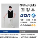 KPGA골프 | [일산 골프] 일산 골프레슨 추천｜KPGA 최정수 프로 공개레슨 후기, GDR아카데미 현장 스케치