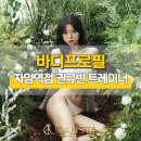 캐리스타 휘트니스(CALISTA FITNESS) | 자양동 헬스PT [휘트니스 캐리스타 자양역점] 권규빈 트레이너의 바디프로필!!! (feat. 회원님)