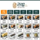 라밥 - 영등포구 영중로 22 | 라밥
