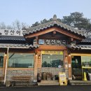 (주)청산 | 파주 어죽 맛집 양도 넉넉하고 맛있었던 청산어죽 방문후기