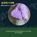꼼꼼마크라메