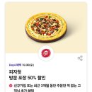 뚜레쥬르 경주금장점