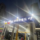 동해교역동해튜닝 이미지