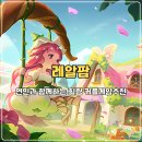 만지원농장 | 커플게임추천 레알팜 연인과 함께하는 힐링 농장 경영 모바일 게임 리얼 후기